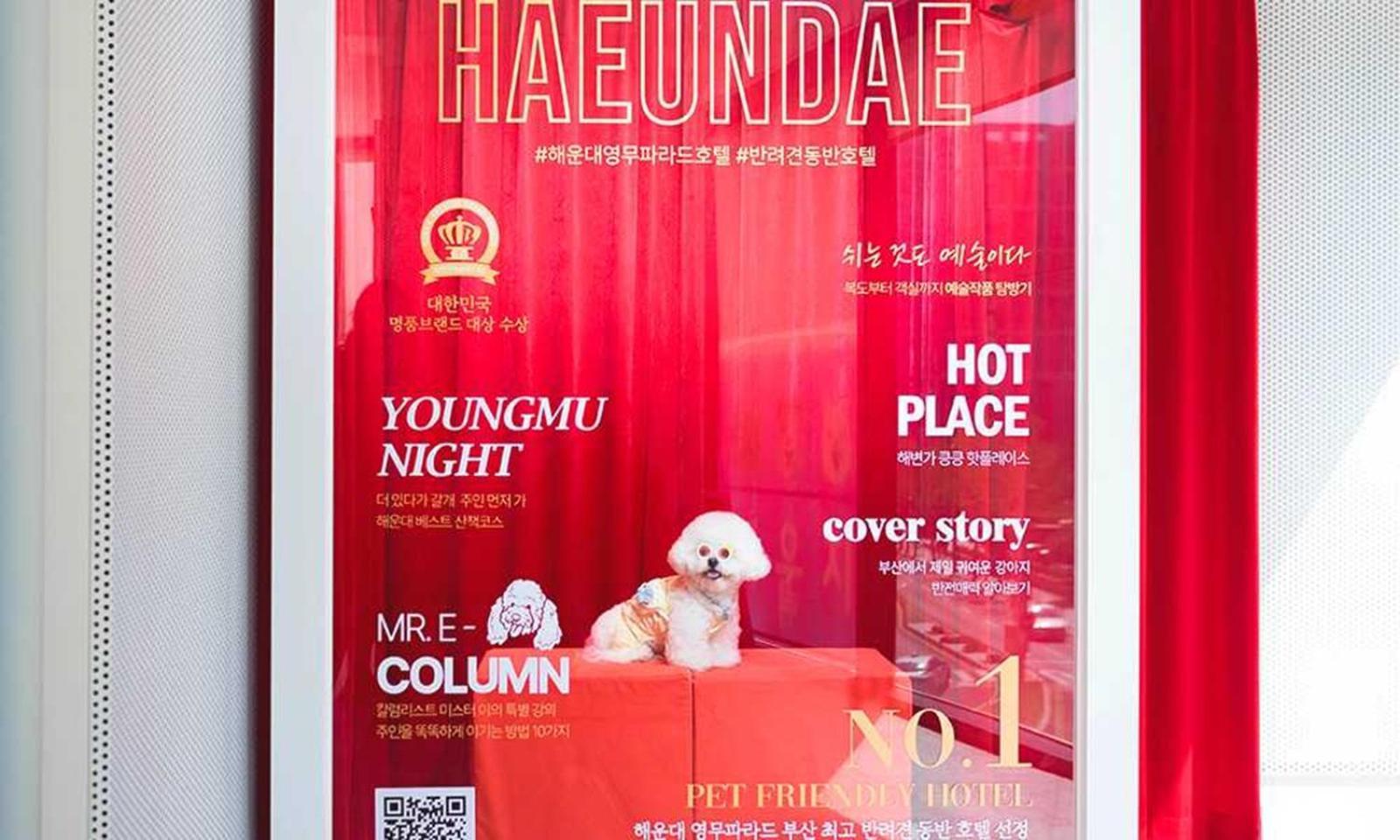 Busan Yeongmu Parade Hotel Haeundae Beach Екстер'єр фото