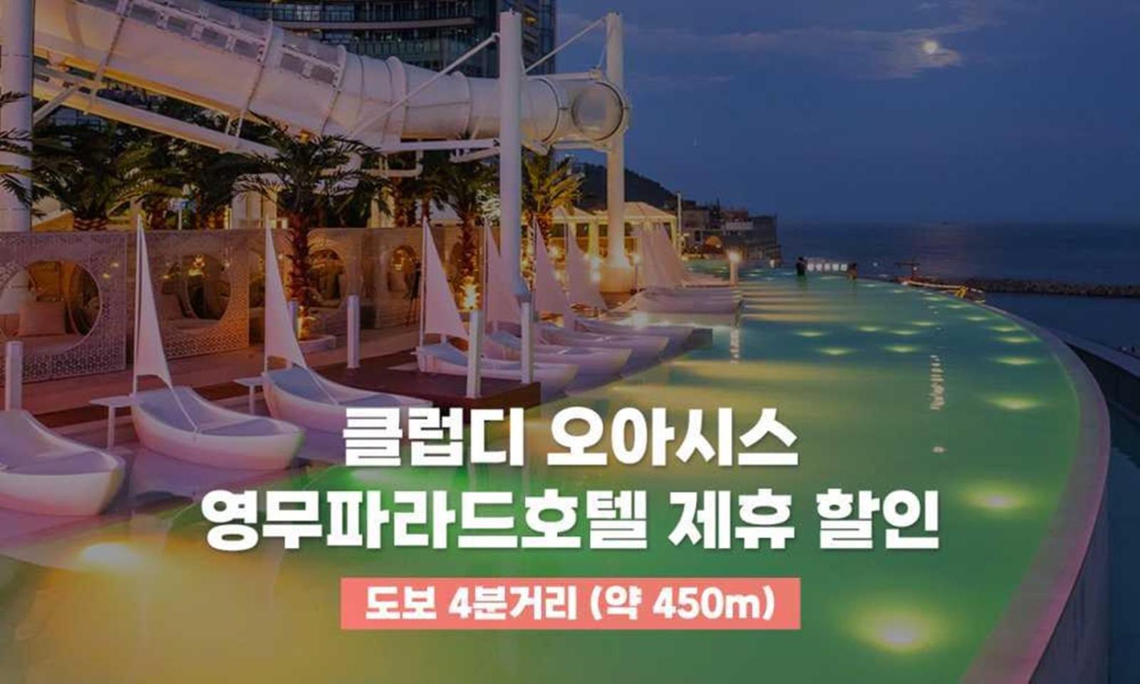 Busan Yeongmu Parade Hotel Haeundae Beach Екстер'єр фото