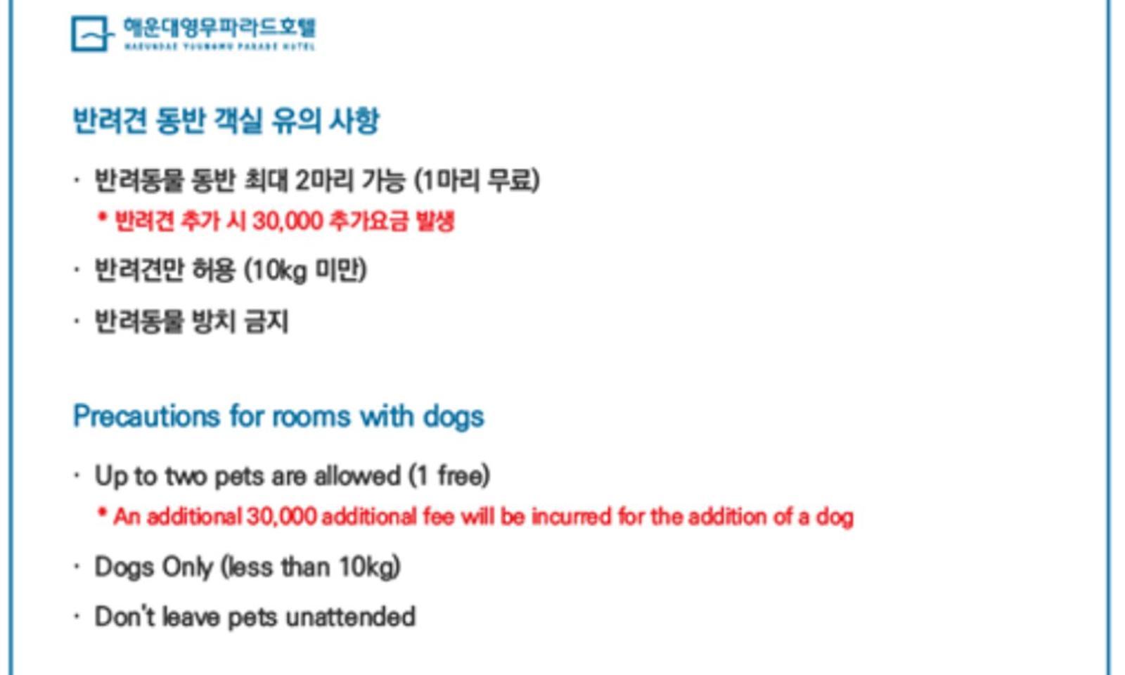 Busan Yeongmu Parade Hotel Haeundae Beach Екстер'єр фото